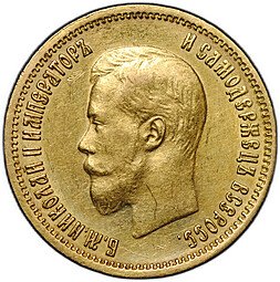 фото для Монета 10 рублей 1899 ФЗ Аверс