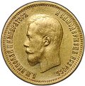 Монета 10 рублей 1899 ФЗ