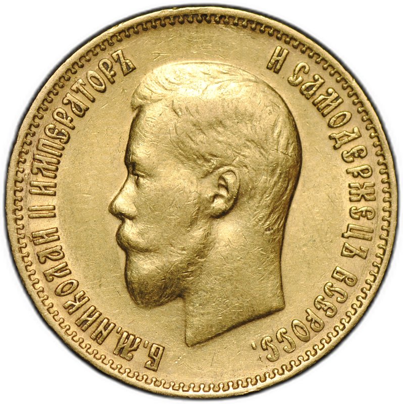 Монета 10 рублей 1900 ФЗ портрет ранний