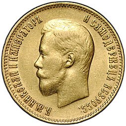 фото для Монета 10 рублей 1900 ФЗ портрет ранний Аверс