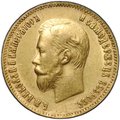Монета 10 рублей 1901 ФЗ