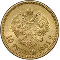 Монета 10 рублей 1901 ФЗ