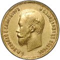 Монета 10 рублей 1901 ФЗ