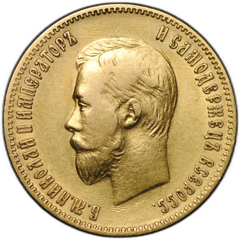 Монета 10 рублей 1902 АР