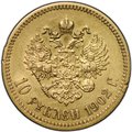 Монета 10 рублей 1902 АР