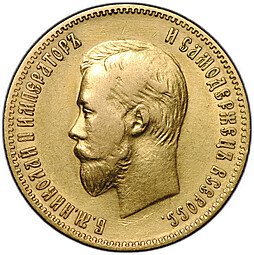 фото для Монета 10 рублей 1902 АР Аверс