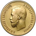 Монета 10 рублей 1902 АР