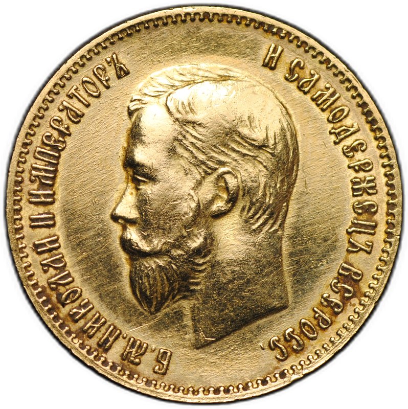 Монета 10 рублей 1904 АР