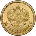 Монета 10 рублей 1904 АР