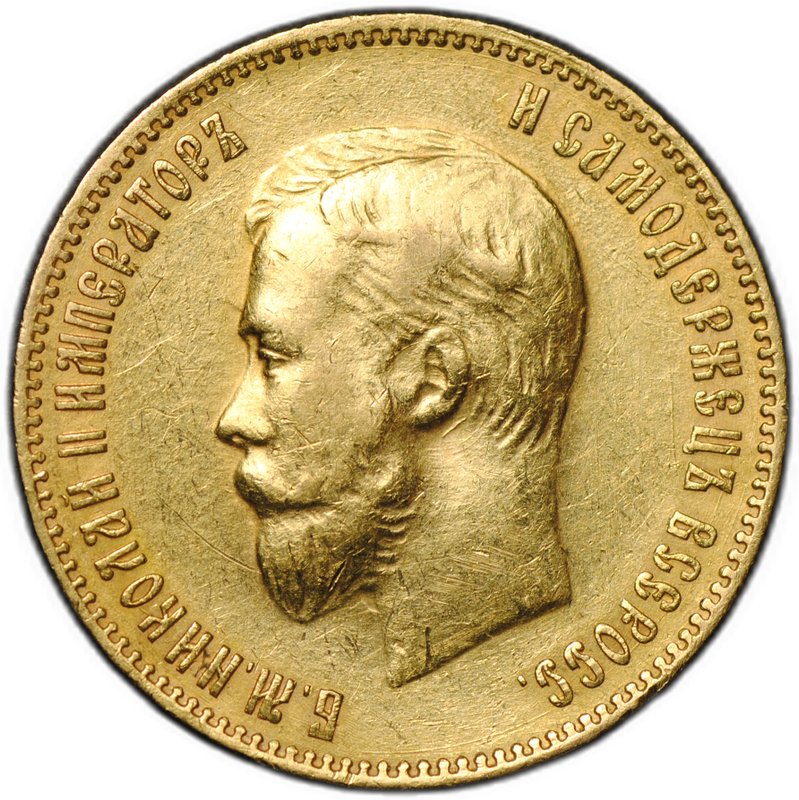 Монета 10 рублей 1909 ЭБ