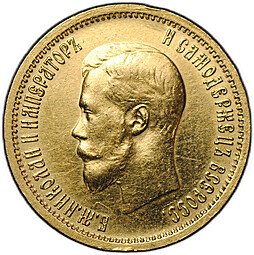 фото для Монета 10 рублей 1898 АГ малая голова Аверс