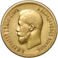 Монета 10 рублей 1898 АГ портрет ранний