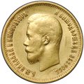 Монета 10 рублей 1899 АГ портрет ранний