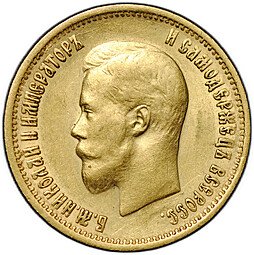фото для Монета 10 рублей 1899 АГ портрет ранний Аверс