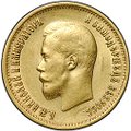 Монета 10 рублей 1899 АГ портрет ранний