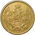 Монета 5 рублей 1847 СПБ АГ
