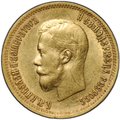 Монета 10 рублей 1899 ЭБ