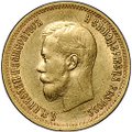 Монета 10 рублей 1899 ЭБ