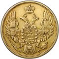 Монета 5 рублей 1849 СПБ АГ