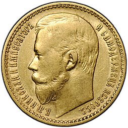 фото для Монета 15 рублей 1897 АГ «ОСС» заходят за обрез шеи Аверс