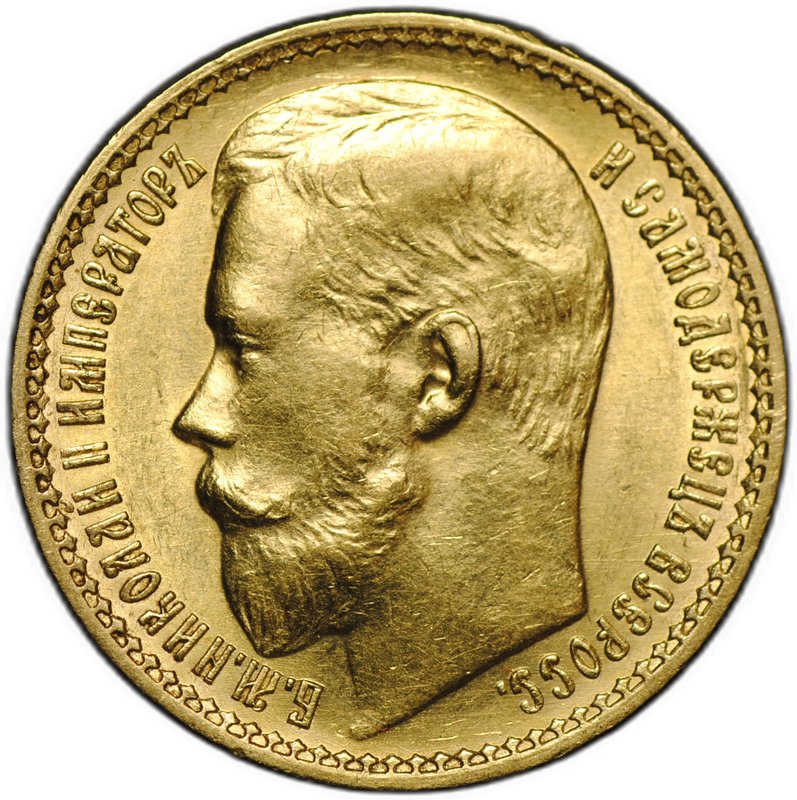 Монета 15 рублей 1897 АГ «ОСС» заходят за обрез шеи