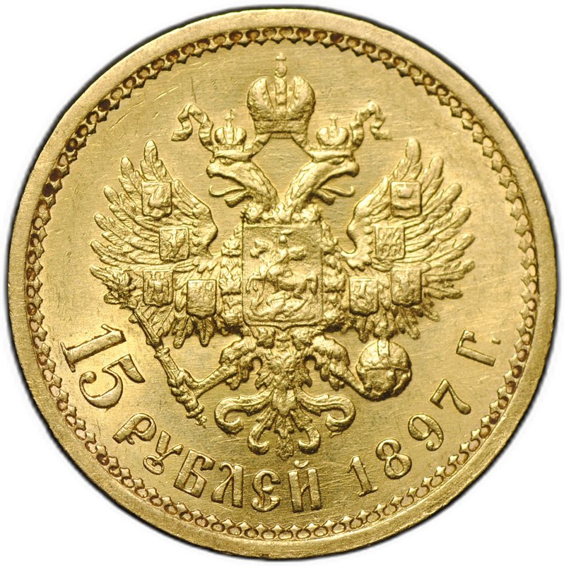 Монета 15 рублей 1897 АГ «ОСС» заходят за обрез шеи слаб CPRC AU 58