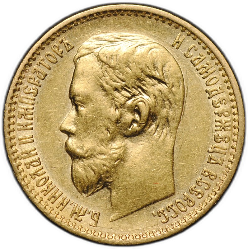 Монета 5 рублей 1898 АГ