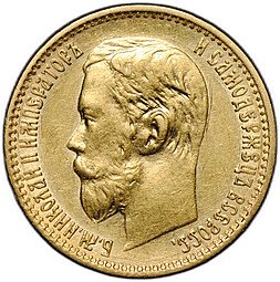 фото для Монета 5 рублей 1898 АГ Аверс