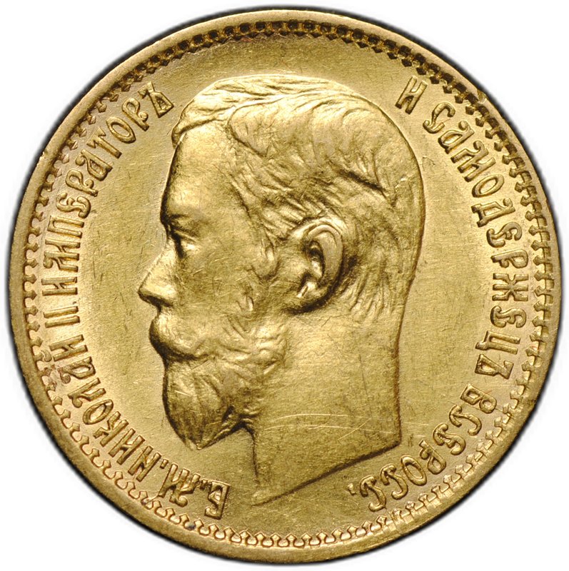 Монета 5 рублей 1898 АГ