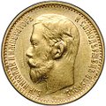 Монета 5 рублей 1899 ФЗ