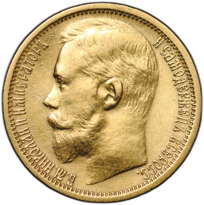 Монета 15 рублей 1897 АГ «СС» заходят за обрез шеи