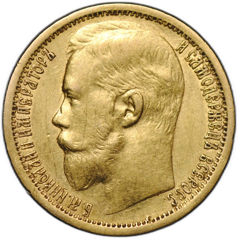 Монета 15 рублей 1897 АГ «СС» заходят за обрез шеи