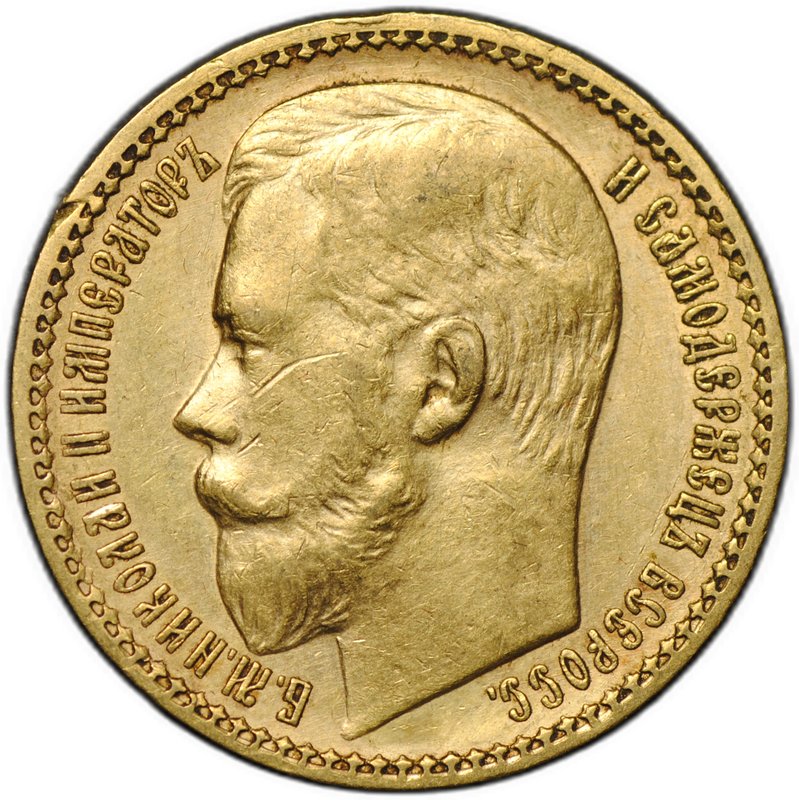 Монета 15 рублей 1897 АГ «ОСС» заходят за обрез шеи