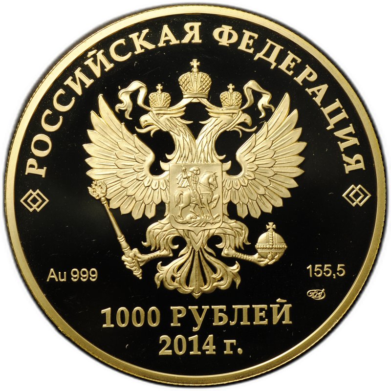 Монета 1000 рублей 2014 СПМД Олимпиада Сочи Флора