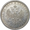 Монета 1 рубль 1878 СПБ НФ