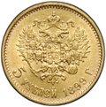 Монета 5 рублей 1899 ЭБ большая голова