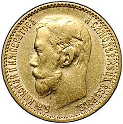 фото для Монета 5 рублей 1899 ЭБ Аверс