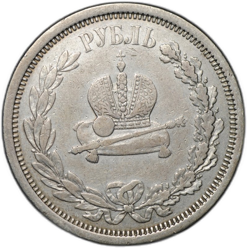 Монета 1 рубль 1883 ЛШ В память коронации императора Александра III