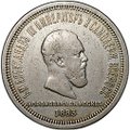 Монета 1 рубль 1883 ЛШ В память коронации императора Александра III
