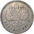 Монета 1 рубль 1891 АГ