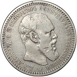 фото для Монета 1 рубль 1893 АГ Аверс