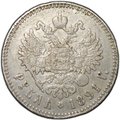 Монета 1 рубль 1891 АГ