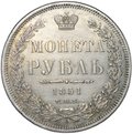 Монета 1 рубль 1851 СПБ ПА