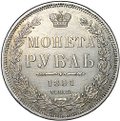 Монета 1 Рубль 1851 СПБ ПА