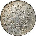 Монета 1 рубль 1823 СПБ ПД