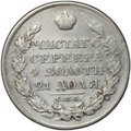 Монета 1 рубль 1824 СПБ ПД
