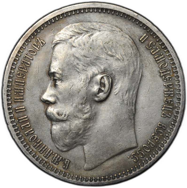 Монета 1 Рубль 1914 ВС