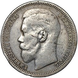 фото для Монета 1 рубль 1896 * Париж Аверс