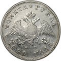 Монета 1 рубль 1829 СПБ НГ