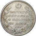 Монета 1 рубль 1831 СПБ НГ 2 открытая